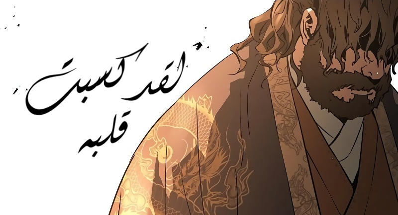 الفصل 78