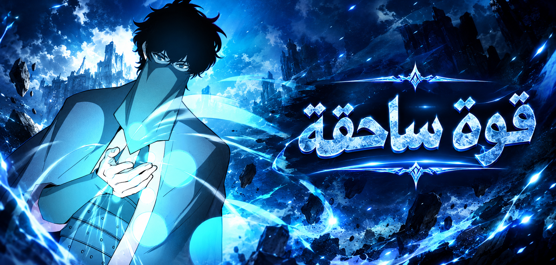 الفصل 6
