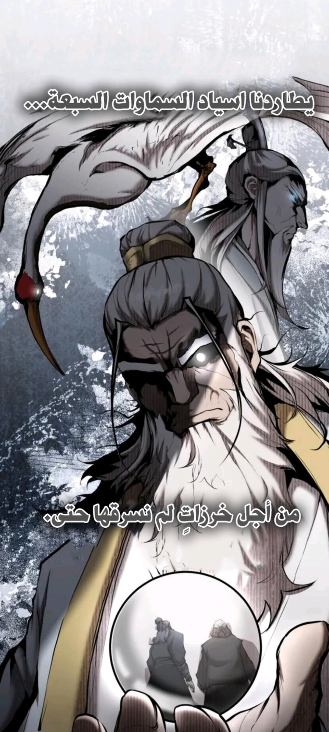 الفصل 49