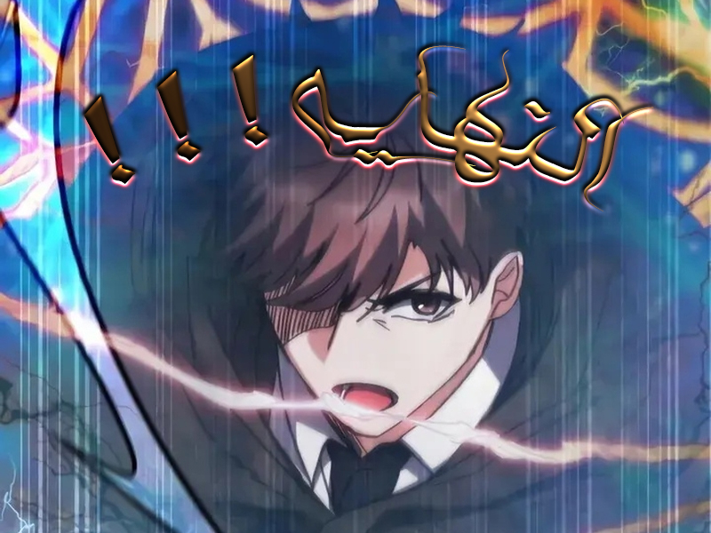 الفصل 199