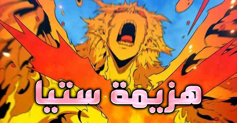 الفصل 150