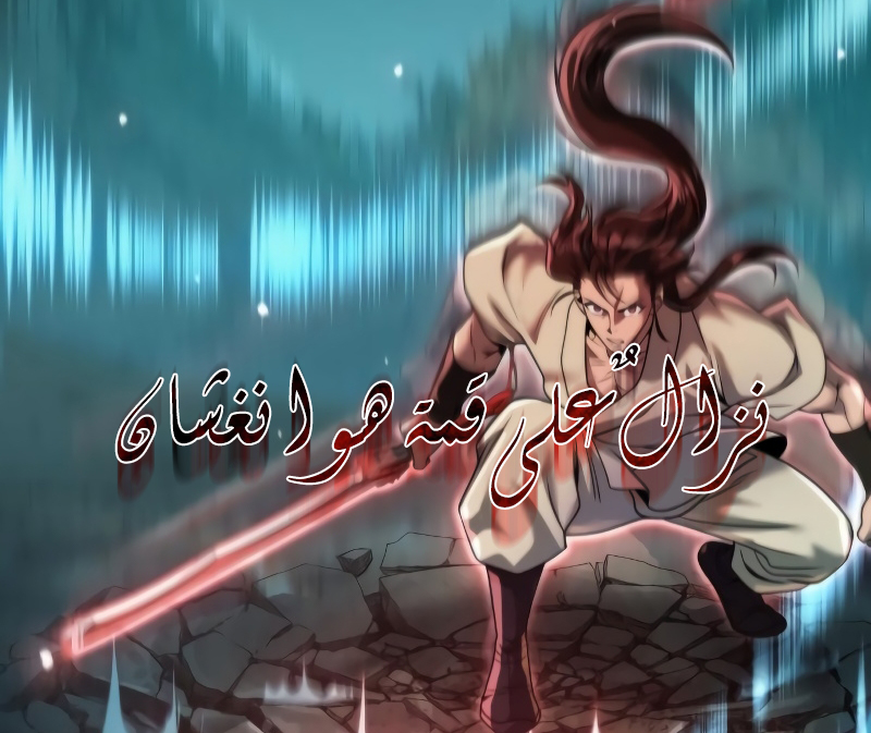 الفصل 143