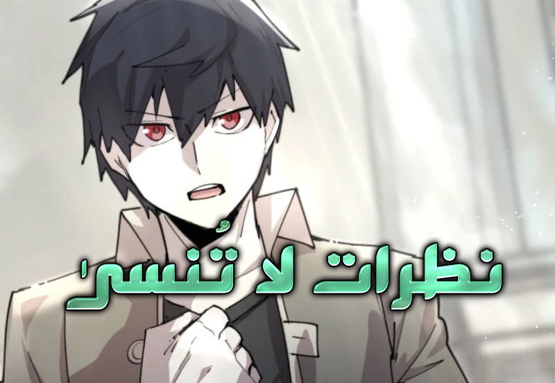 الفصل 84