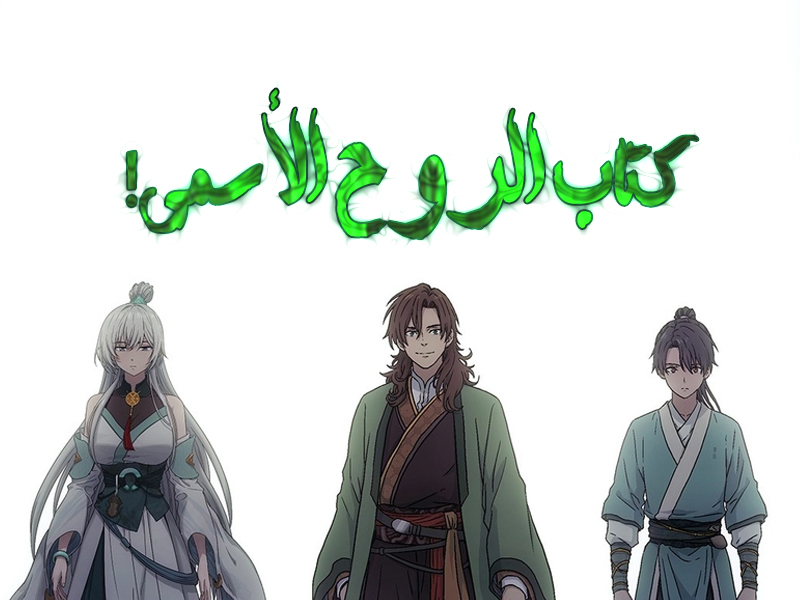 الفصل 24