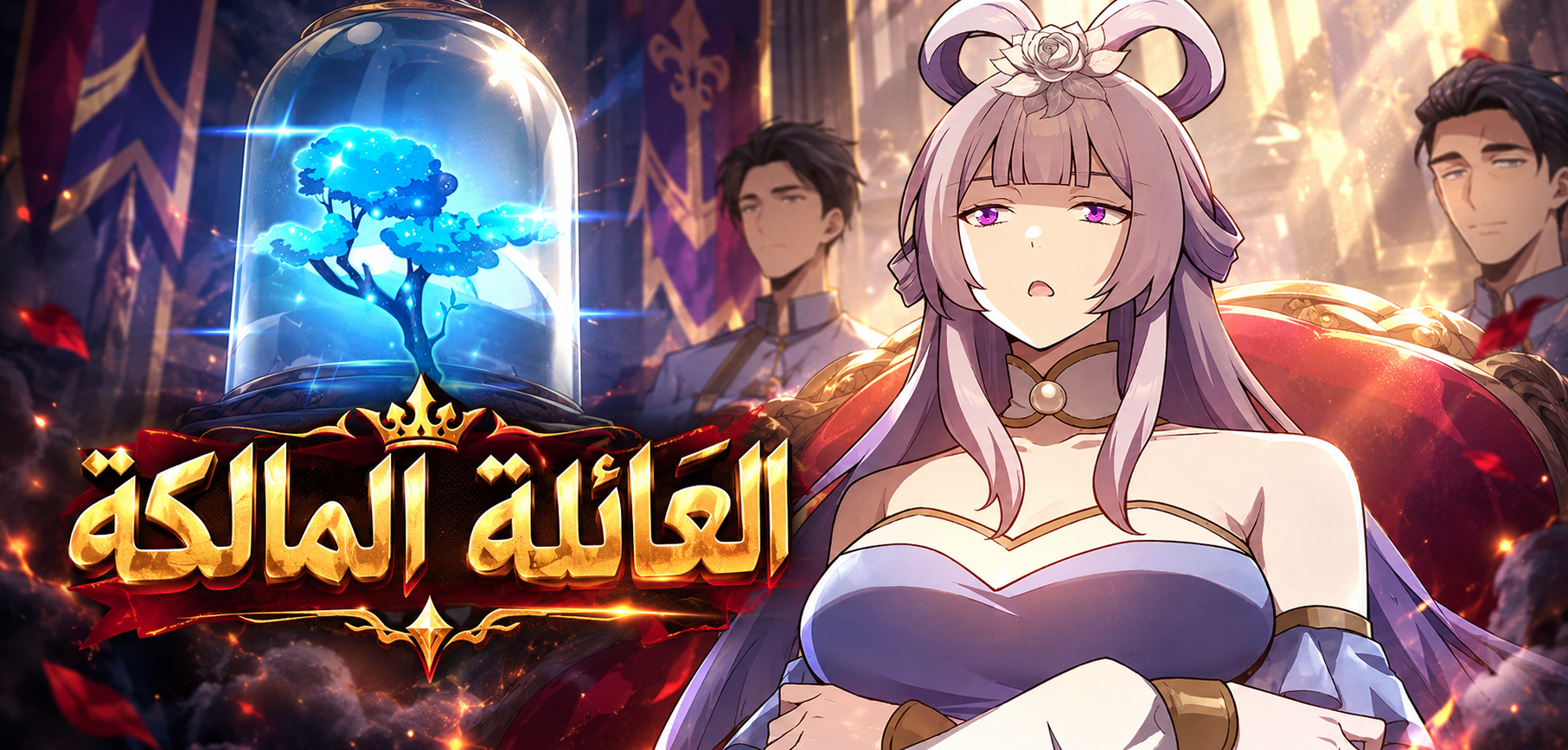الفصل 46