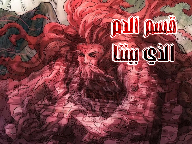 الفصل 29