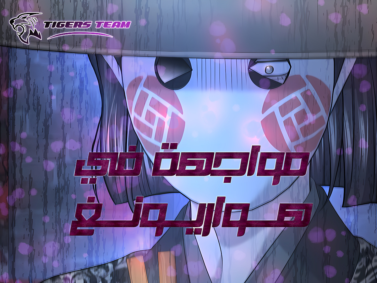 الفصل 29