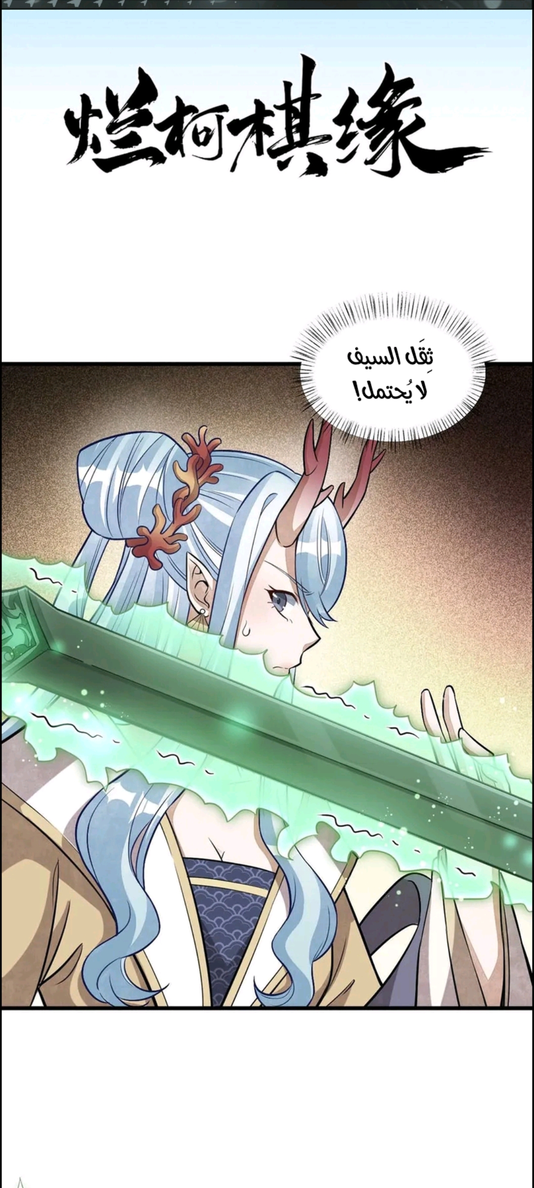 الفصل 189