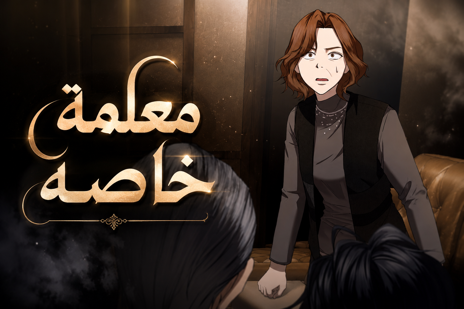 الفصل 6