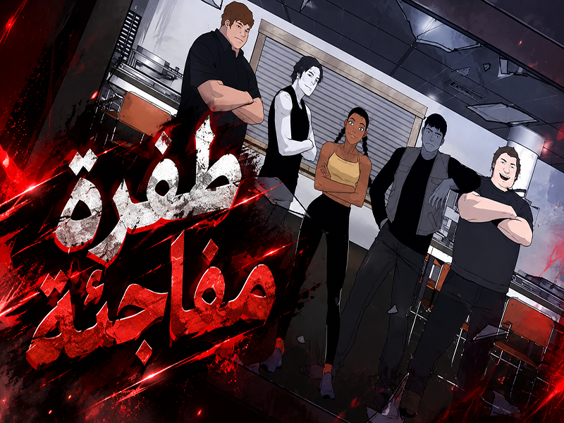 الفصل 4