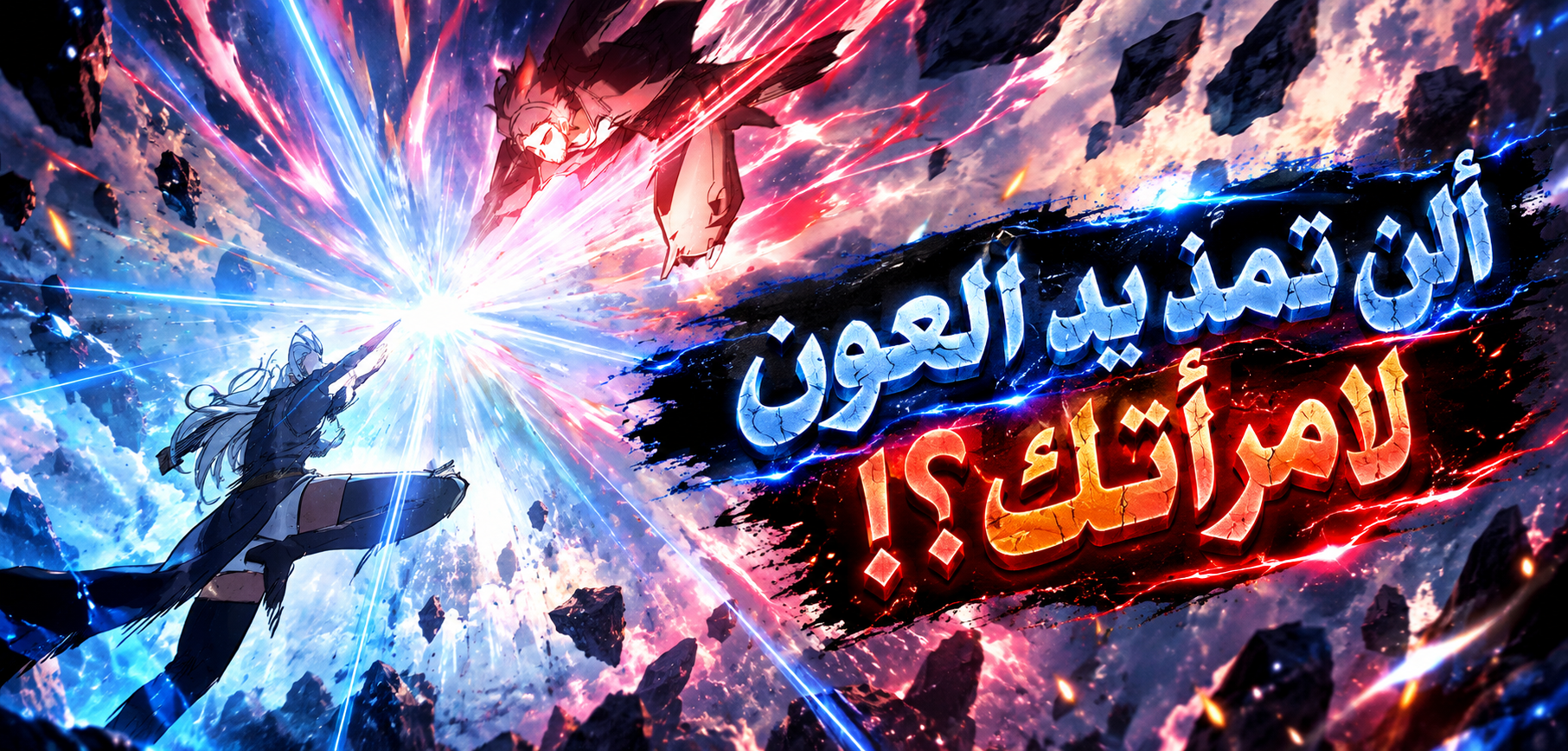 الفصل 76