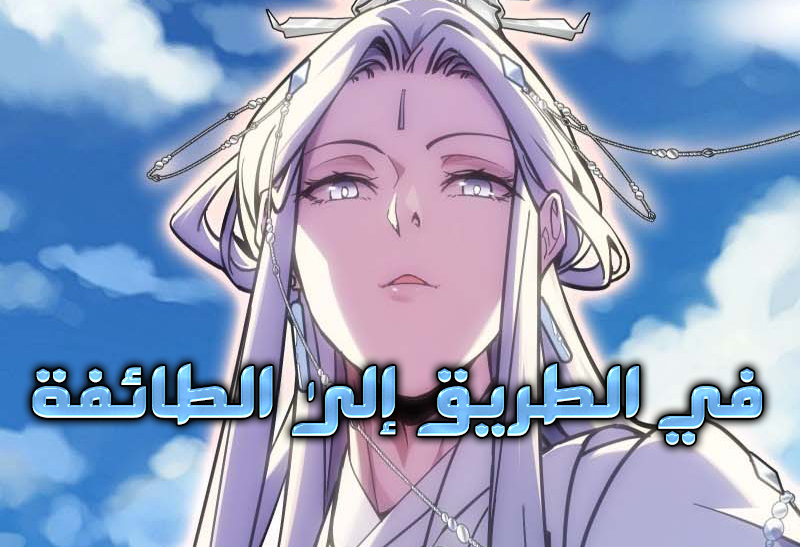 الفصل 1