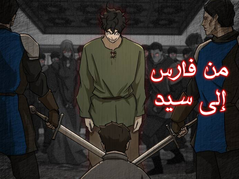 الفصل 60