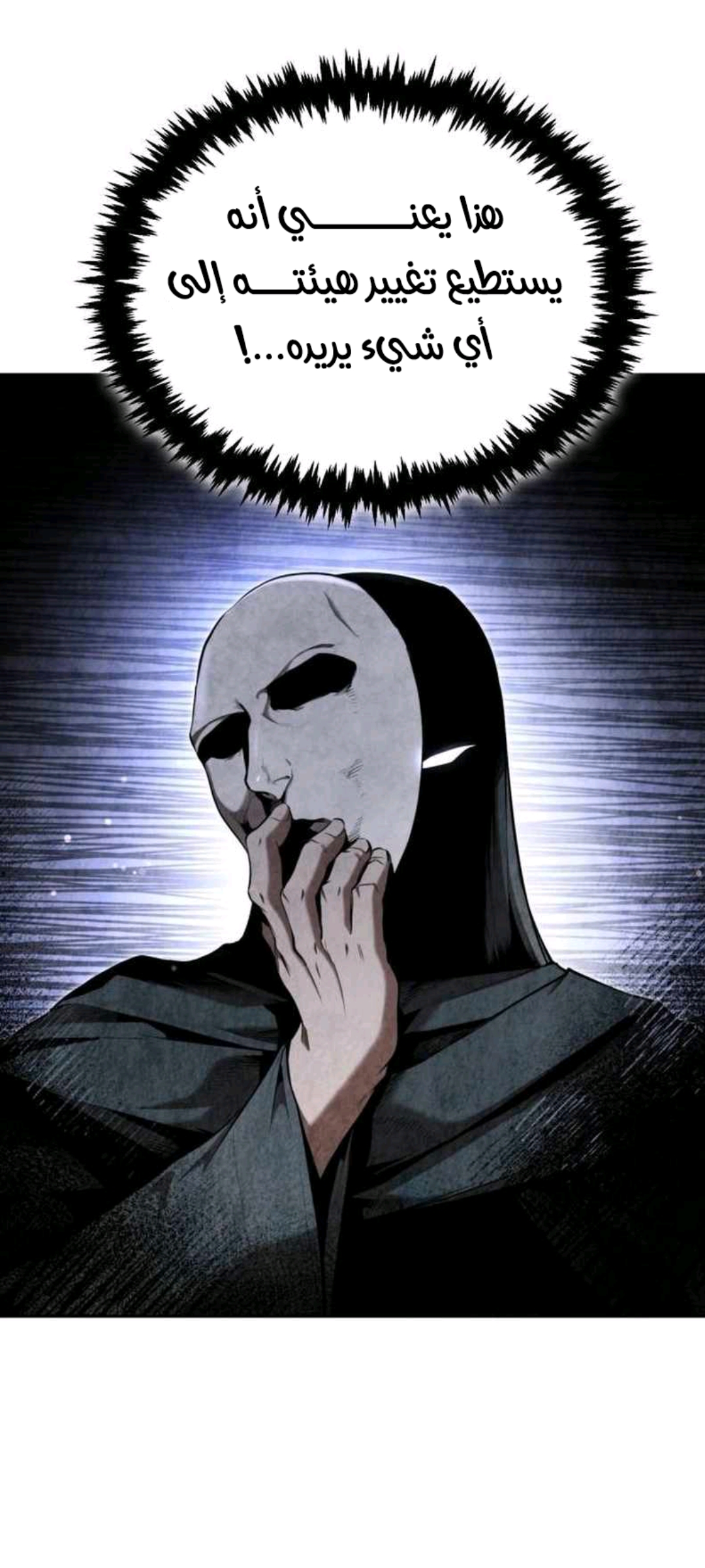 الفصل 38