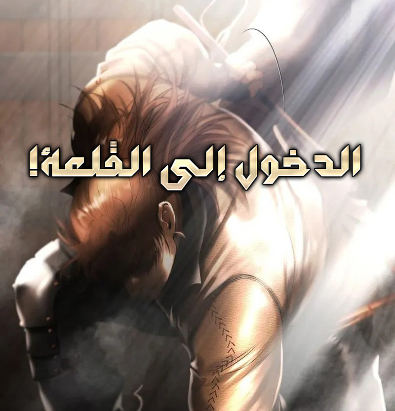 الفصل 80