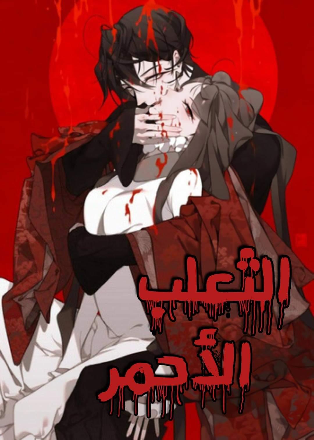 الفصل 6