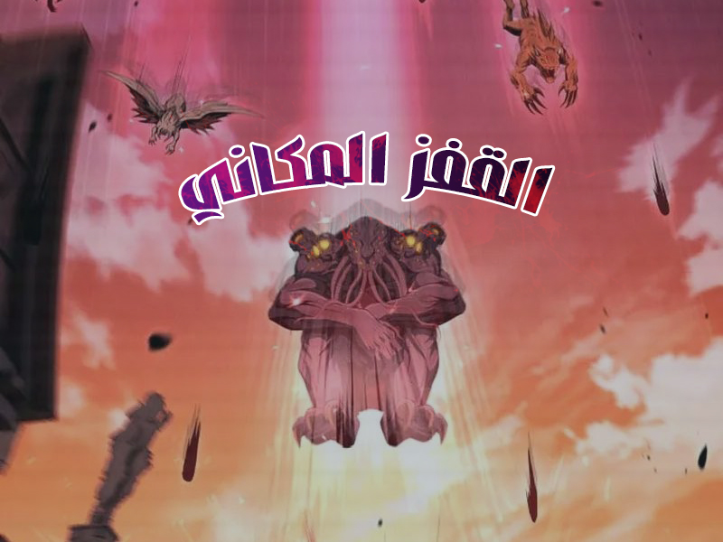 الفصل 16