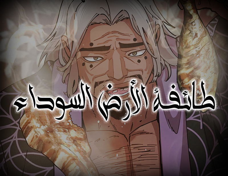 الفصل 21