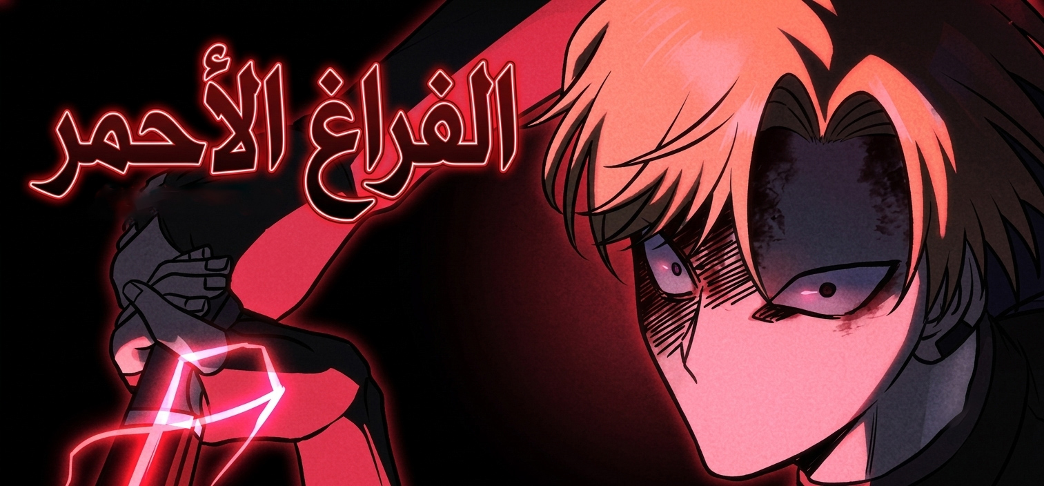 الفصل 25