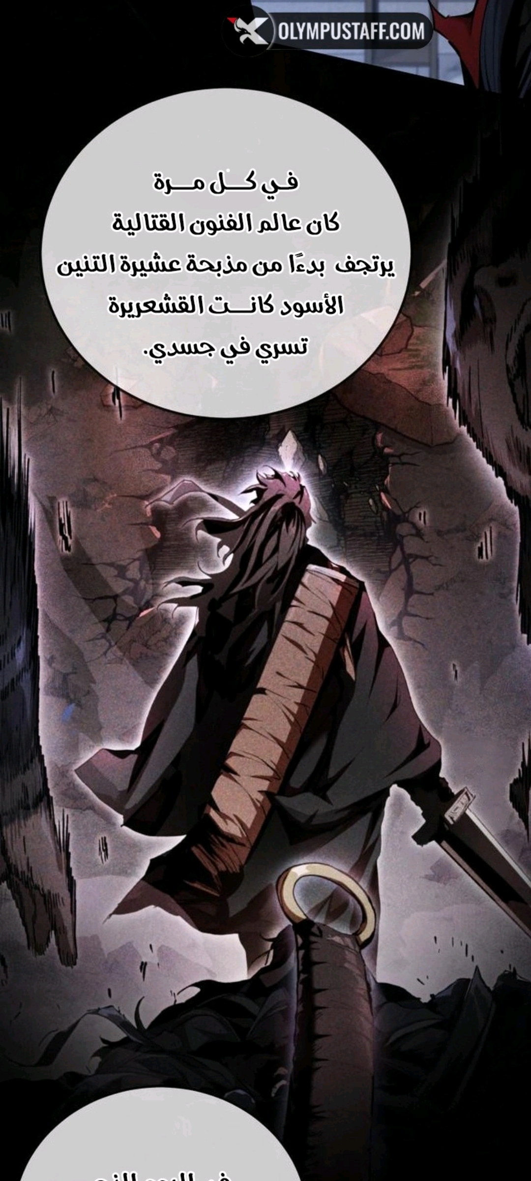 الفصل 59
