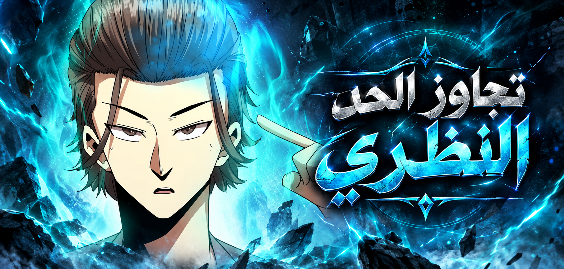 الفصل 29
