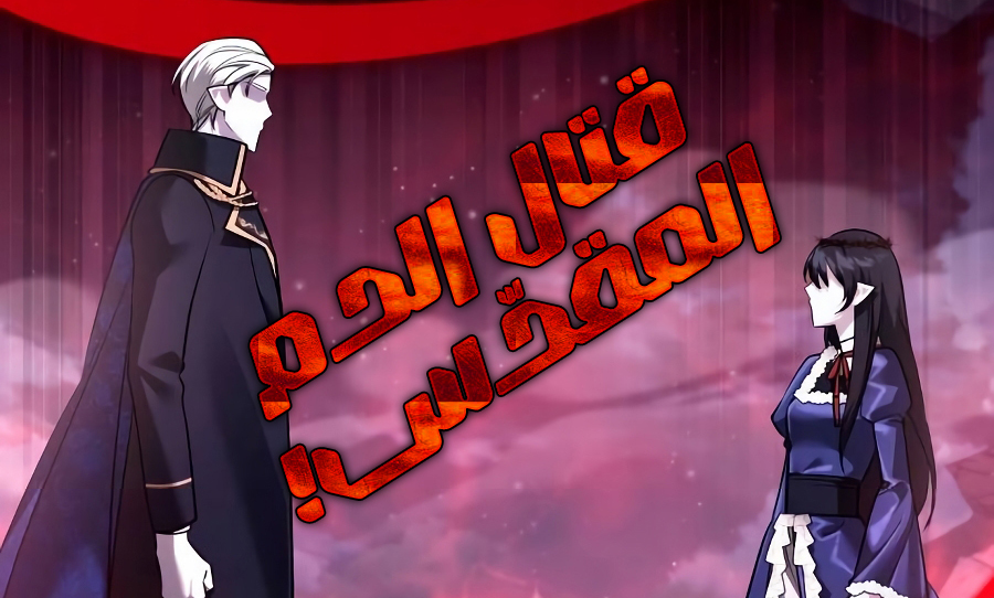 الفصل 65