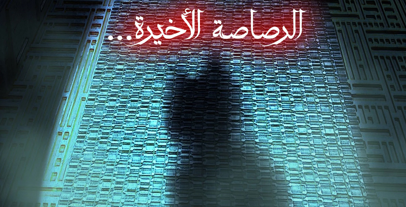 الفصل 3862