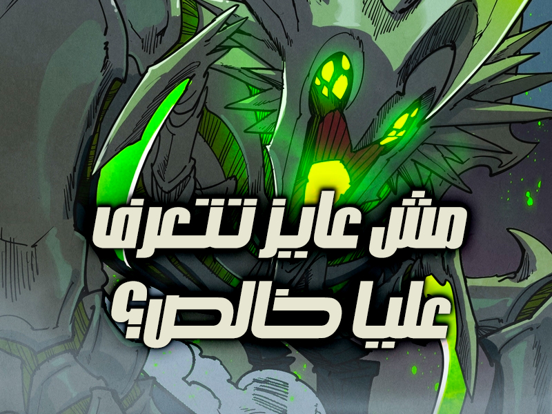 الفصل 492