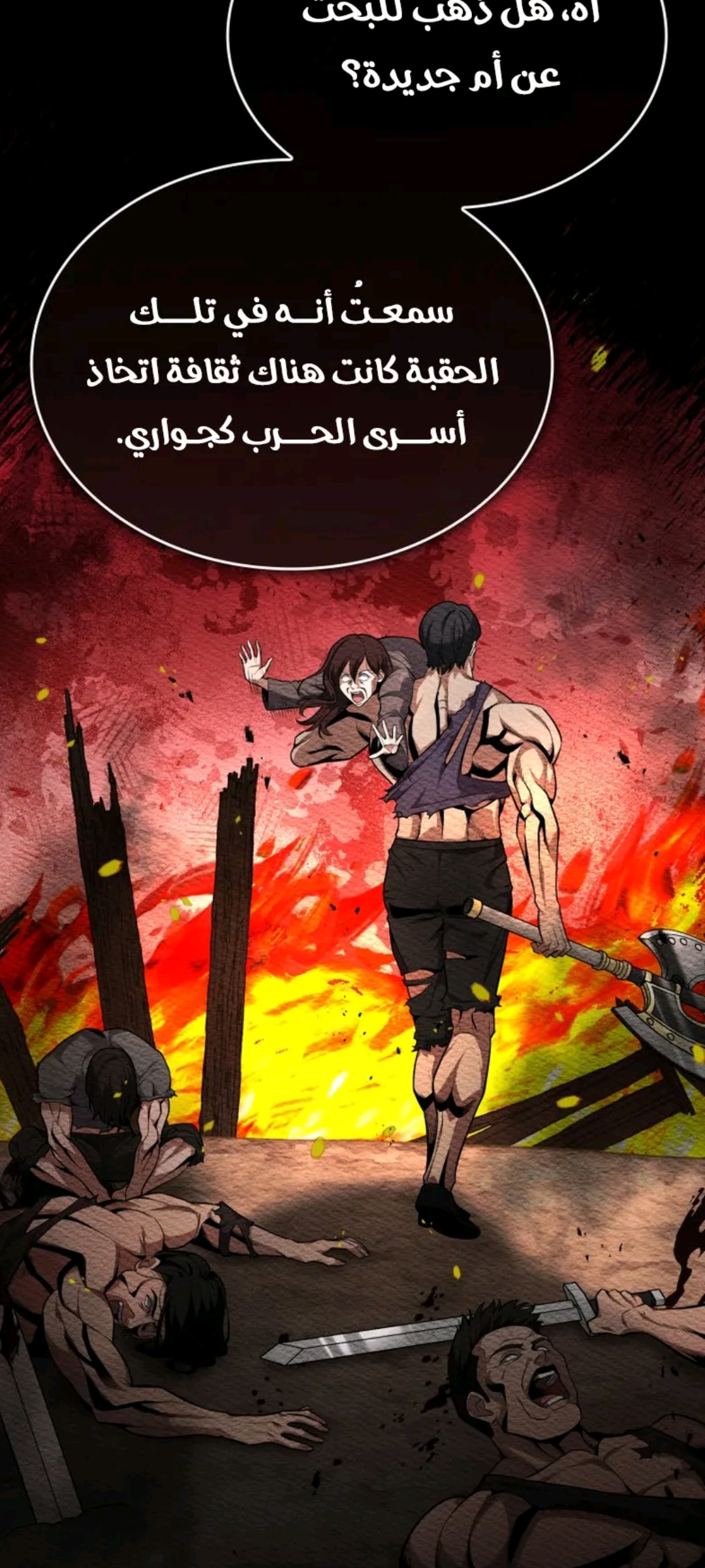 الفصل 16