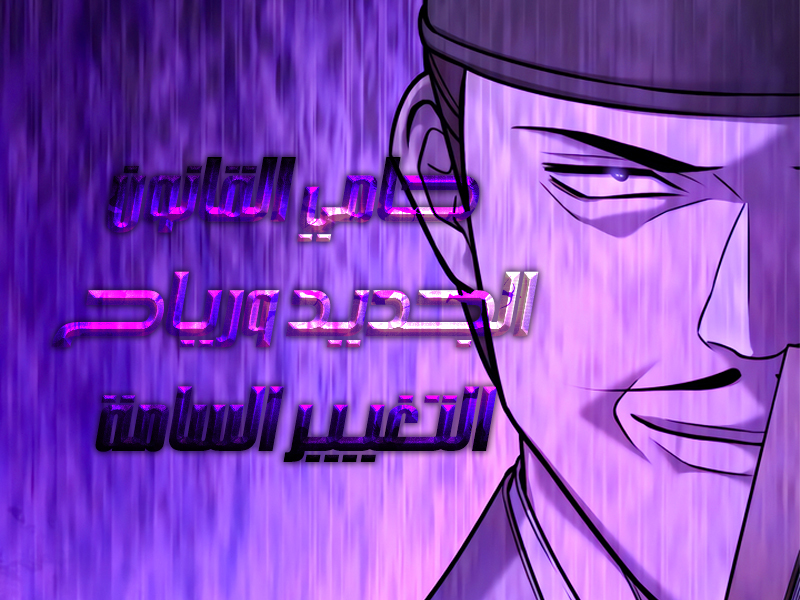 الفصل 41