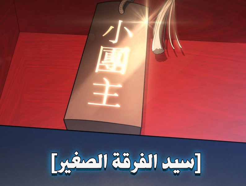 الفصل 50