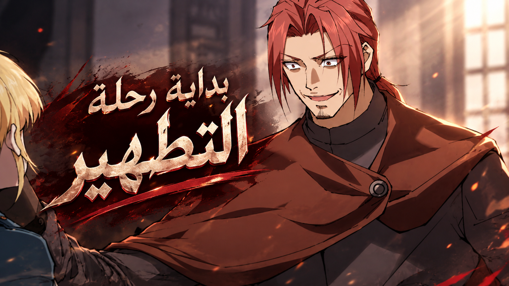 الفصل 12
