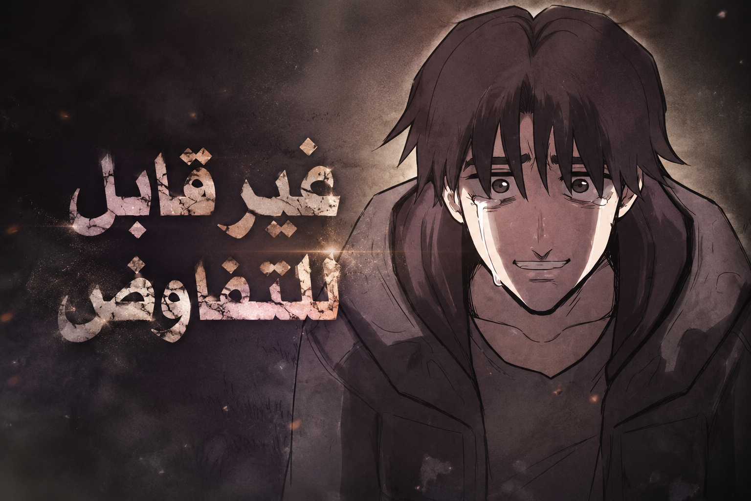 الفصل 15