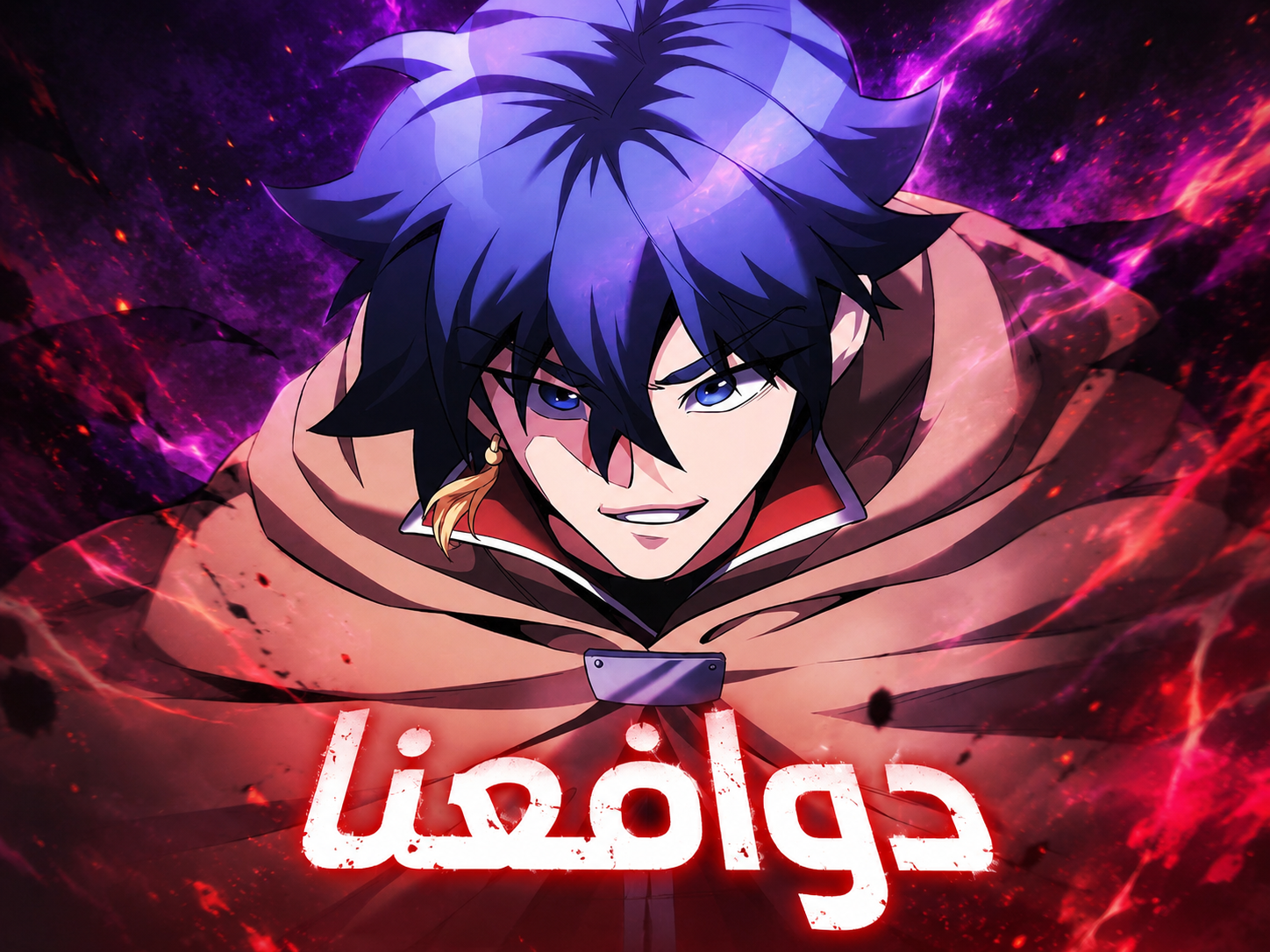 الفصل 13