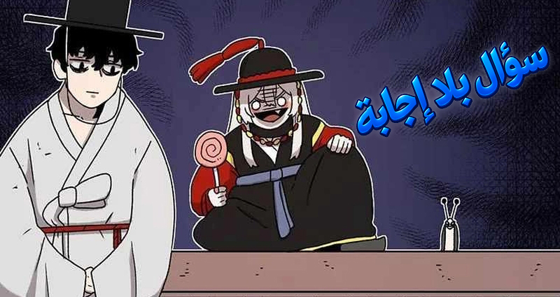 الفصل 53