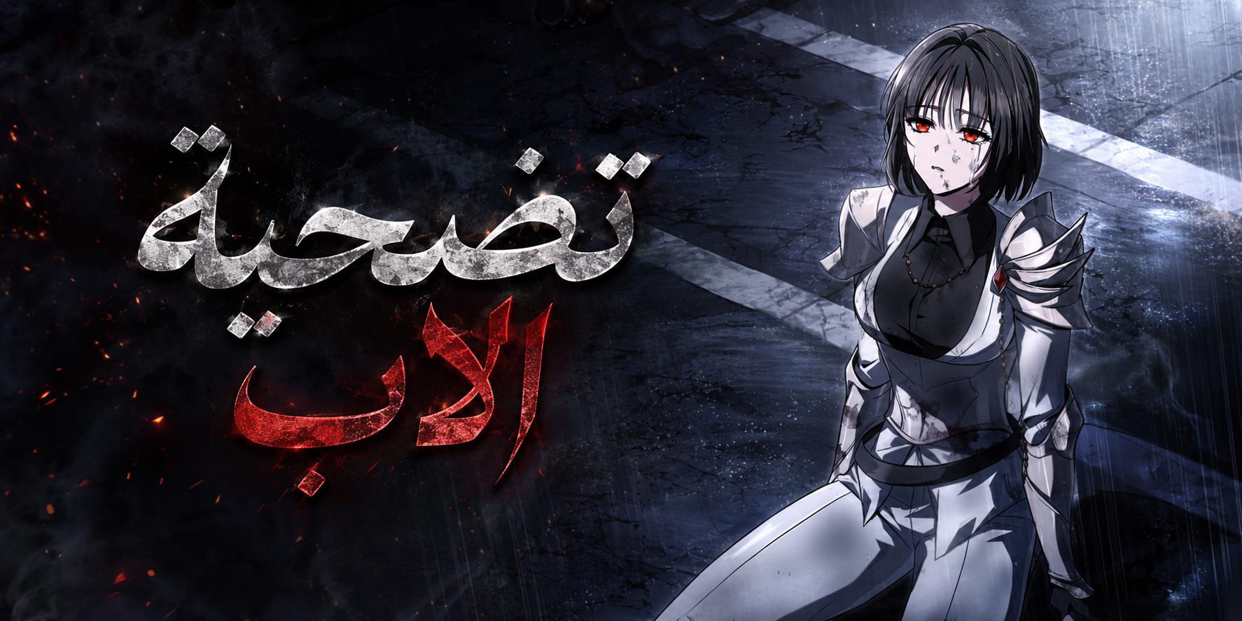 الفصل 23