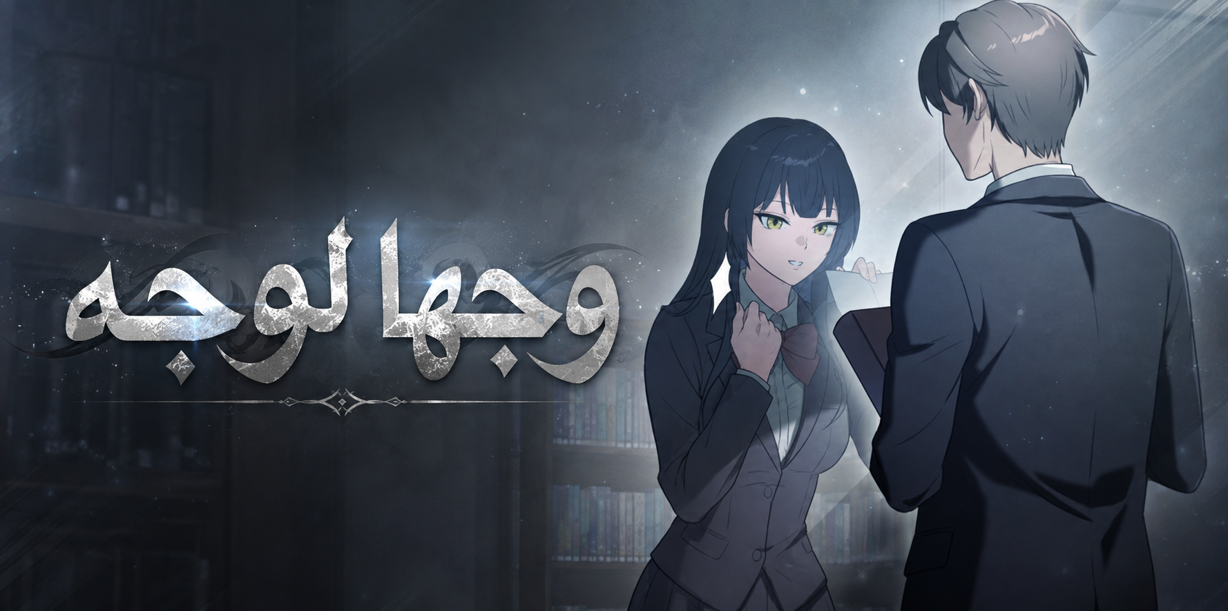 الفصل 5