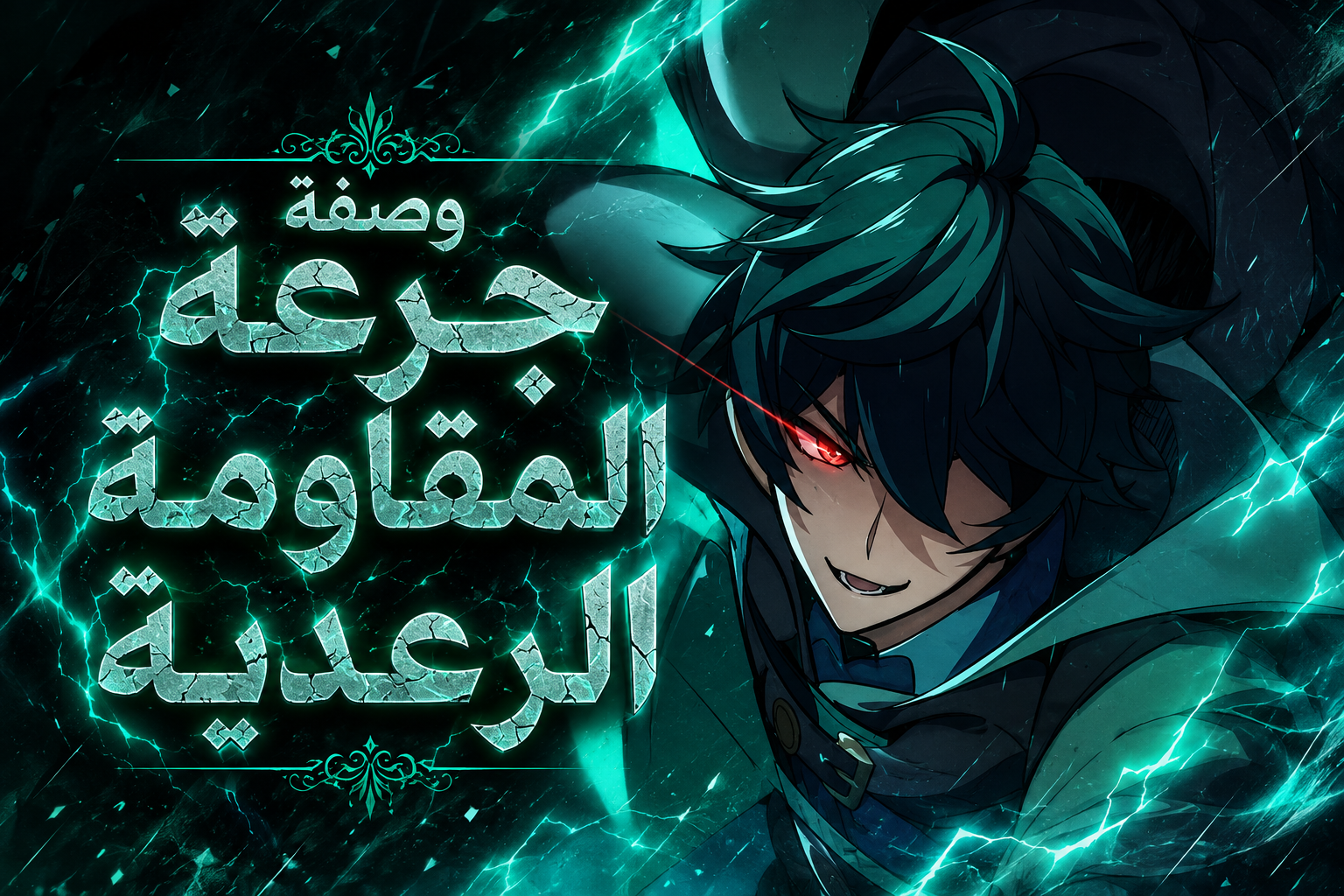 الفصل 15