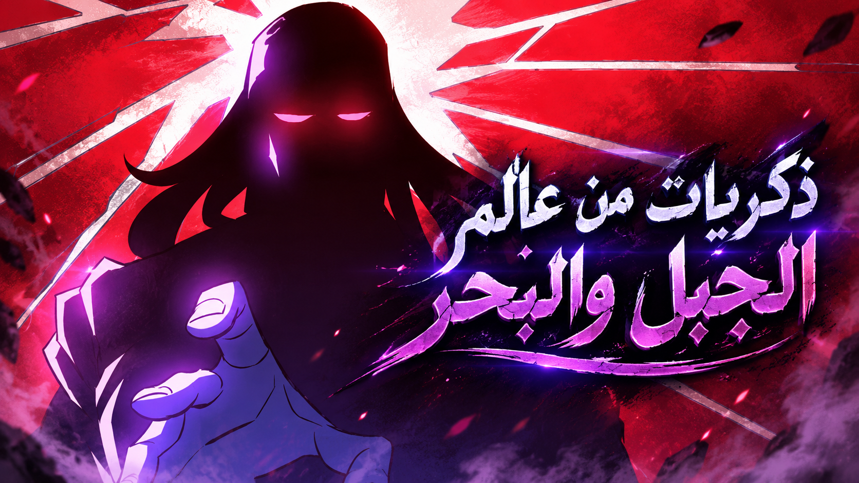الفصل 12