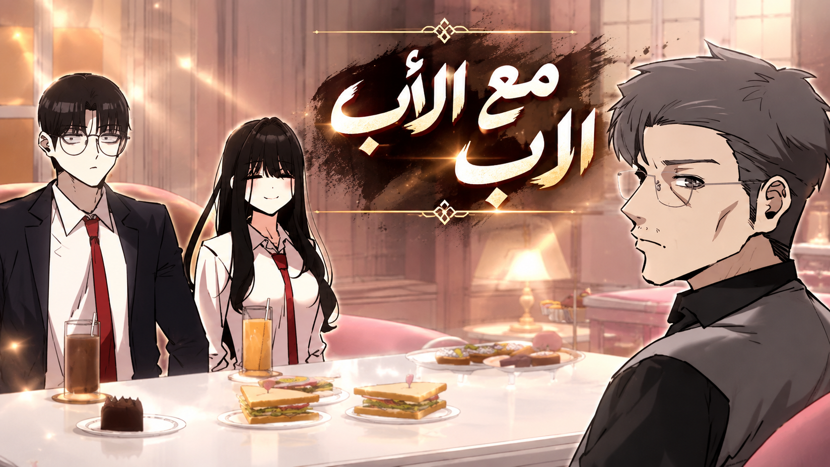 الفصل 27