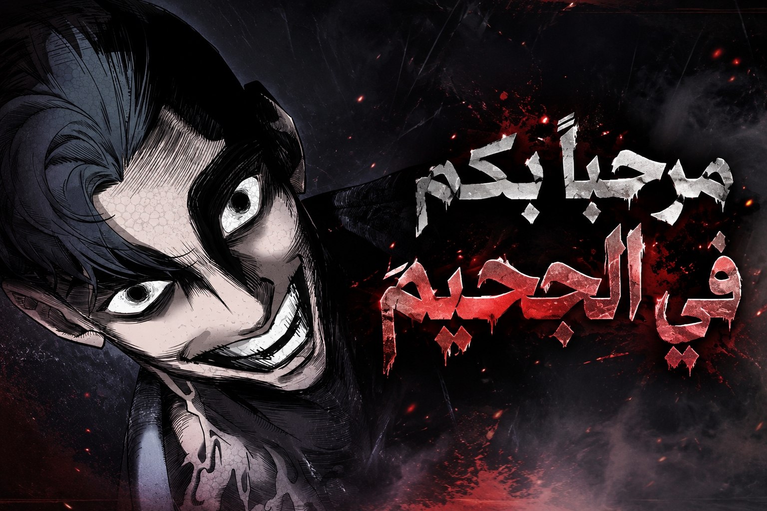 الفصل 1