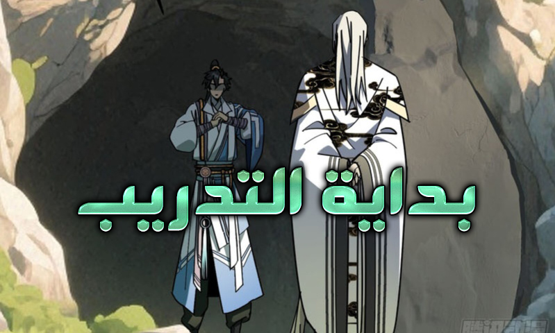 الفصل 8