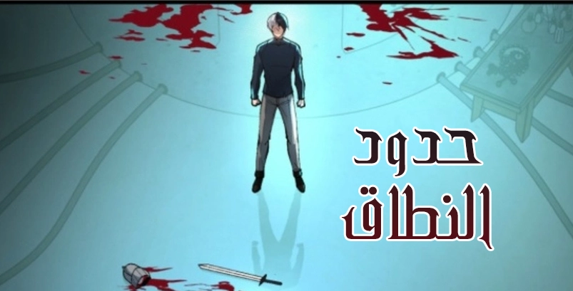 الفصل 5
