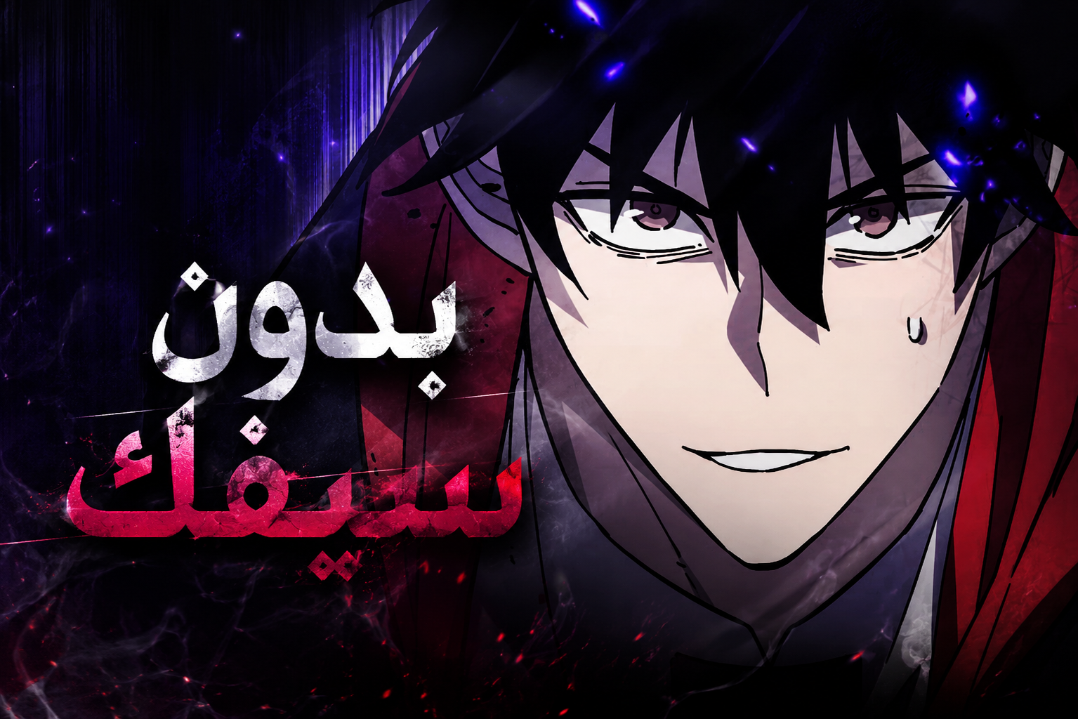 الفصل 12