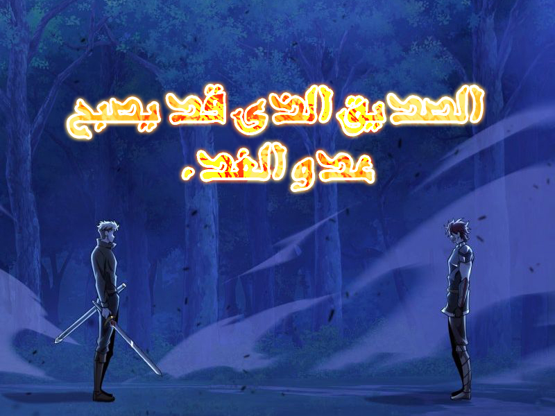 الفصل 24