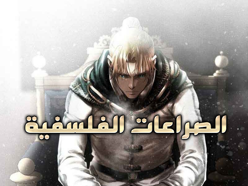 الفصل 83