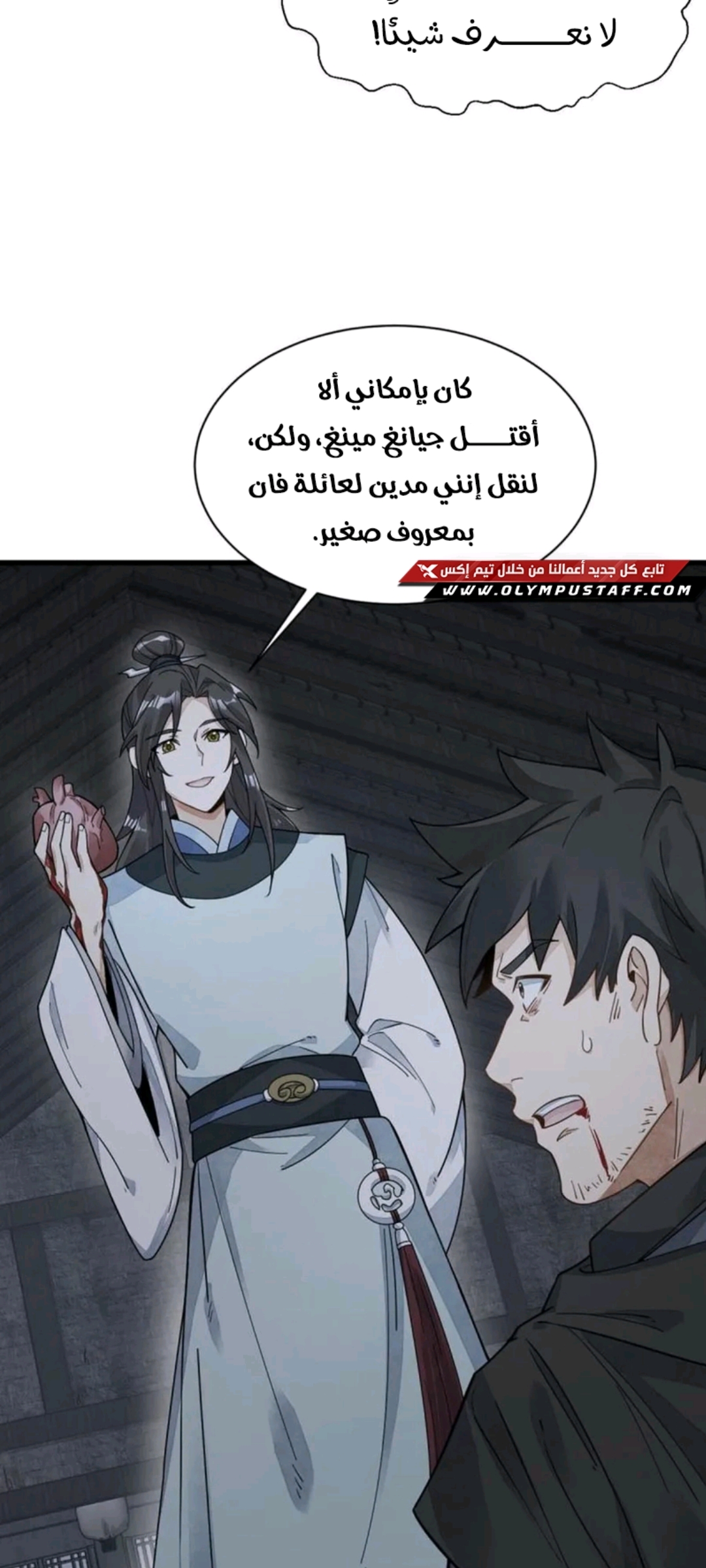 الفصل 197