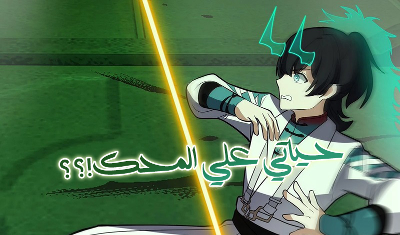 الفصل 3861
