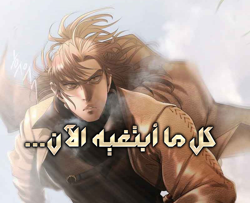 الفصل 81
