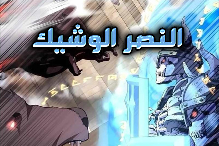 الفصل 98